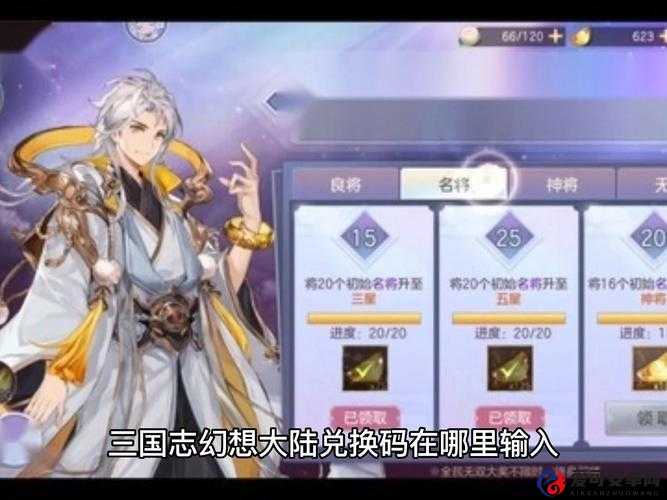 🔥2022最新兑换码合集！三国志幻想大陆福利全收录，赶紧收藏！